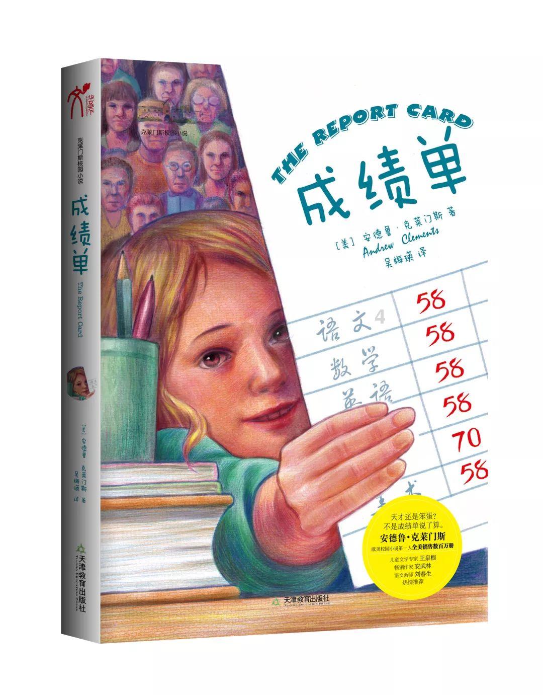 冒险的布瑞恩